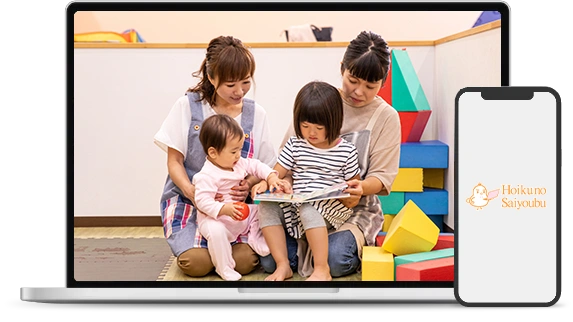 ホイクノサイヨウブ